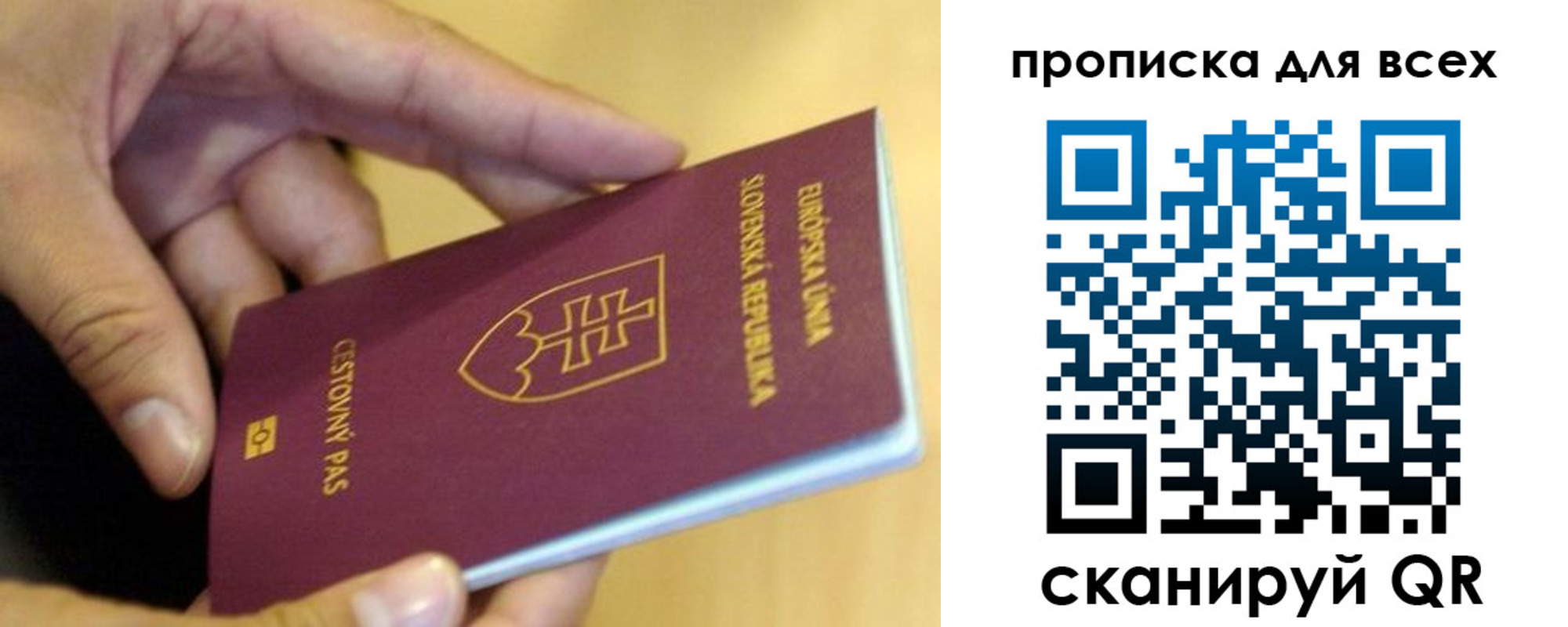 прописка паспорт в Соль-Илецке