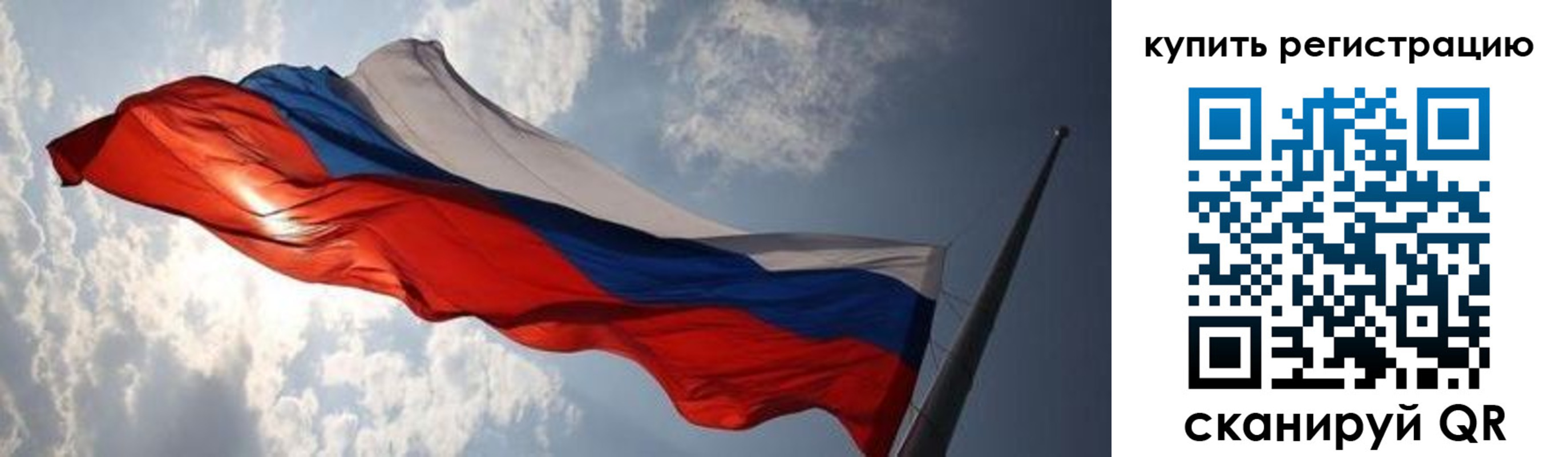 временная регистрация недорого в Соль-Илецке