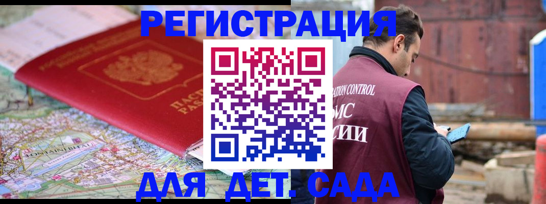прописка для военкомата в Соль-Илецке