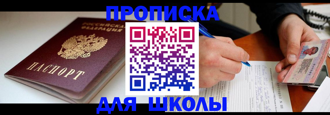временная регистрация гарантия в Соль-Илецке