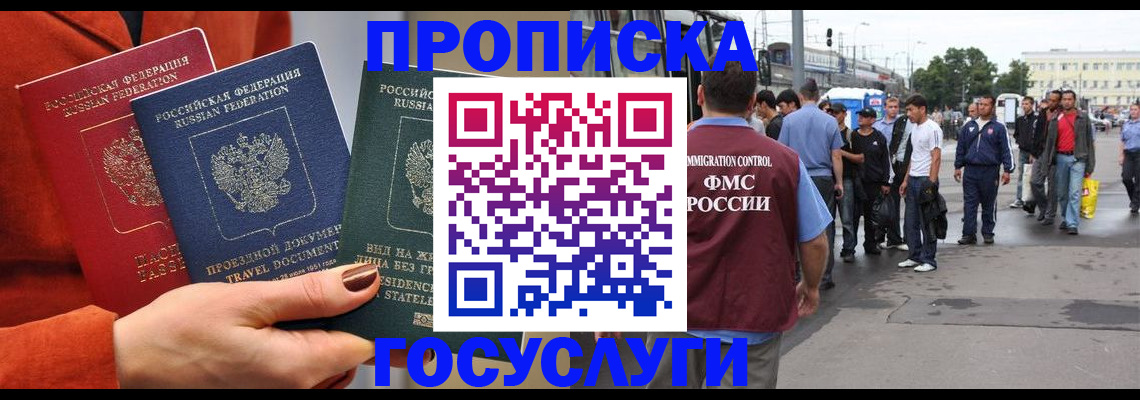 прописка в квартире в Соль-Илецке