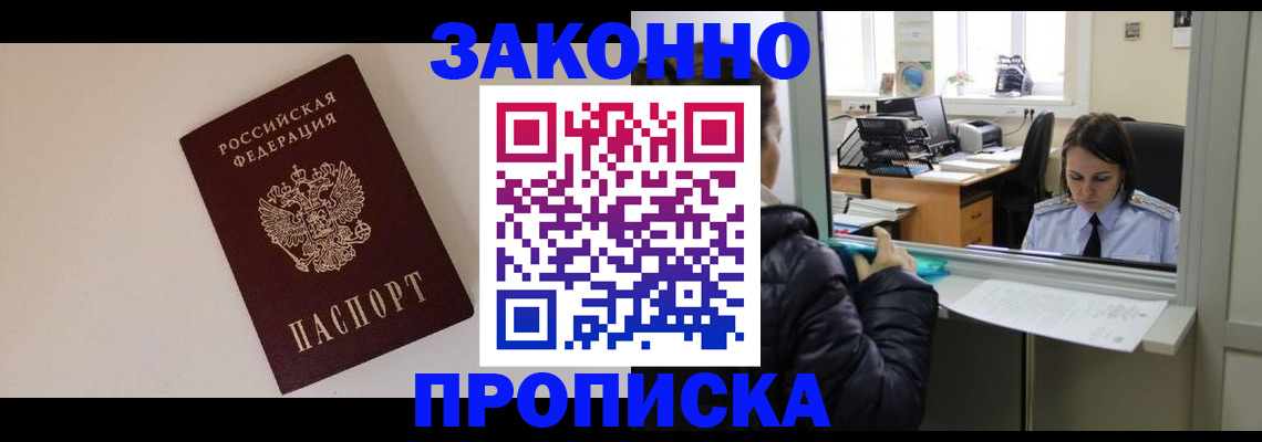 прописка иностранных граждан в Соль-Илецке
